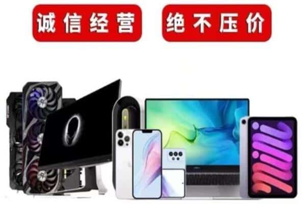 东莞望牛墩镇回收手机