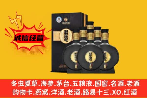 东莞望牛墩镇上门回收习酒价格