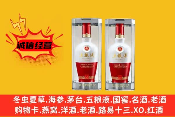 东莞望牛墩镇上门回收五粮液1618价格