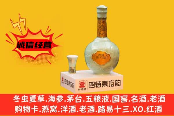 东莞望牛墩镇上门回收四特酒价格