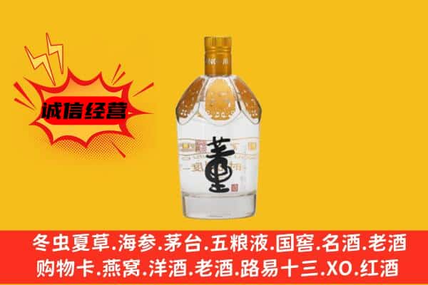 东莞望牛墩镇上门回收老董酒价格