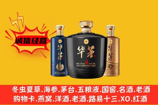 东莞望牛墩镇上门回收华茅价格