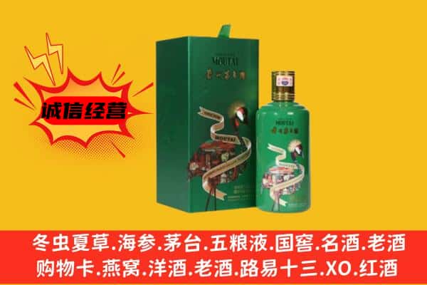 东莞望牛墩镇回收出口茅台酒