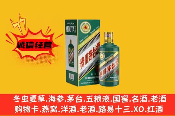 东莞望牛墩镇回收生肖茅台酒