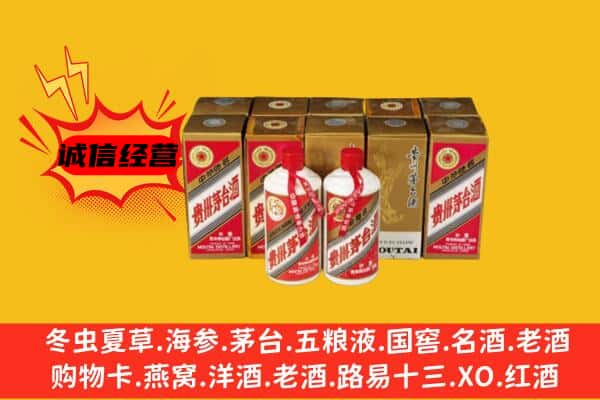 东莞望牛墩镇回收老茅台酒