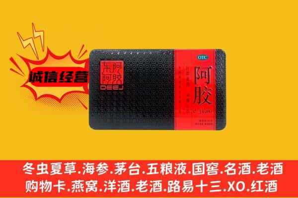 东莞望牛墩镇回收阿胶