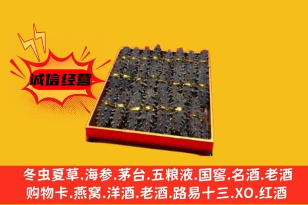 东莞望牛墩镇回收海参