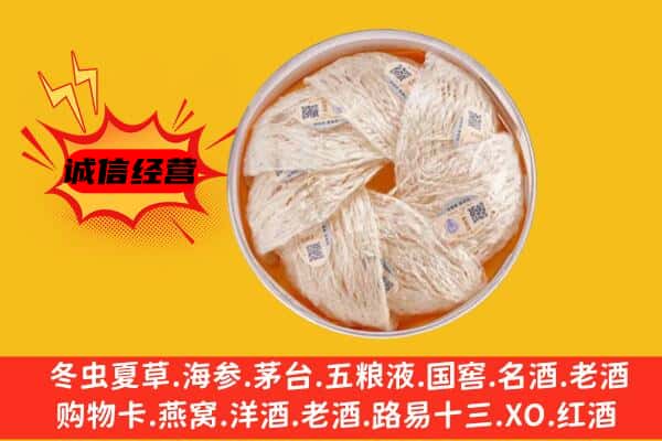 东莞望牛墩镇回收燕窝