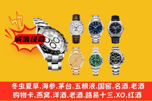 东莞望牛墩镇回收名表