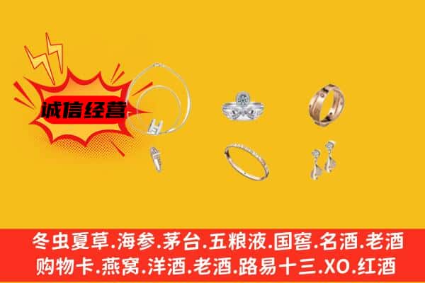 东莞望牛墩镇回收首饰