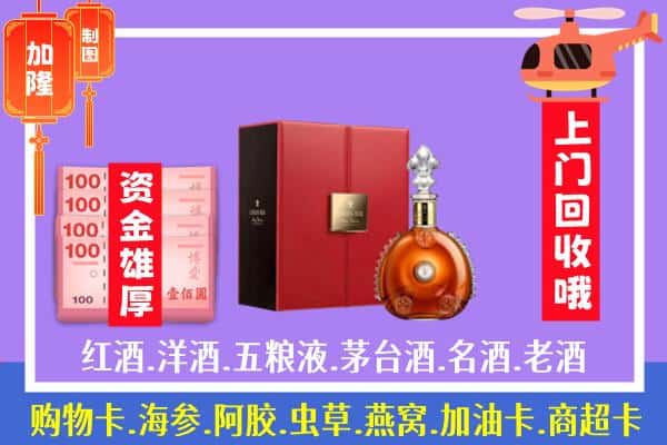 ​东莞望牛墩镇回收路易十三是如何定价