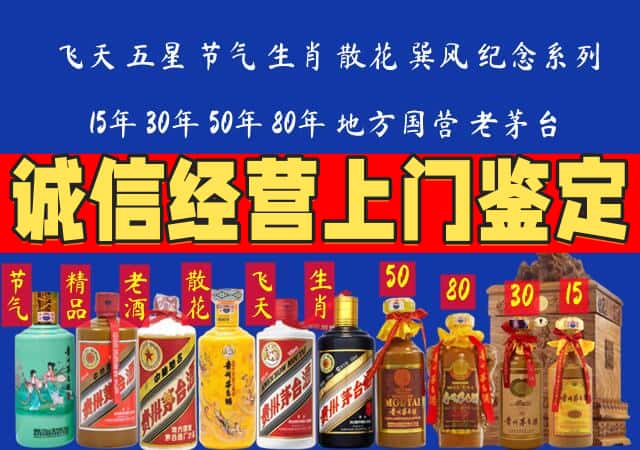 东莞望牛墩镇回收老酒